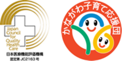 Japan Council for Quality Health Care かながわ子育て応援団